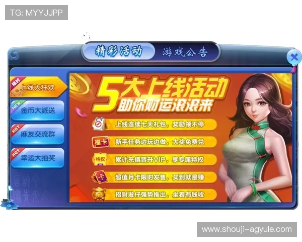 AG国际真人游戏的最新优惠政策与促销活动详尽介绍帮助玩家把握机会